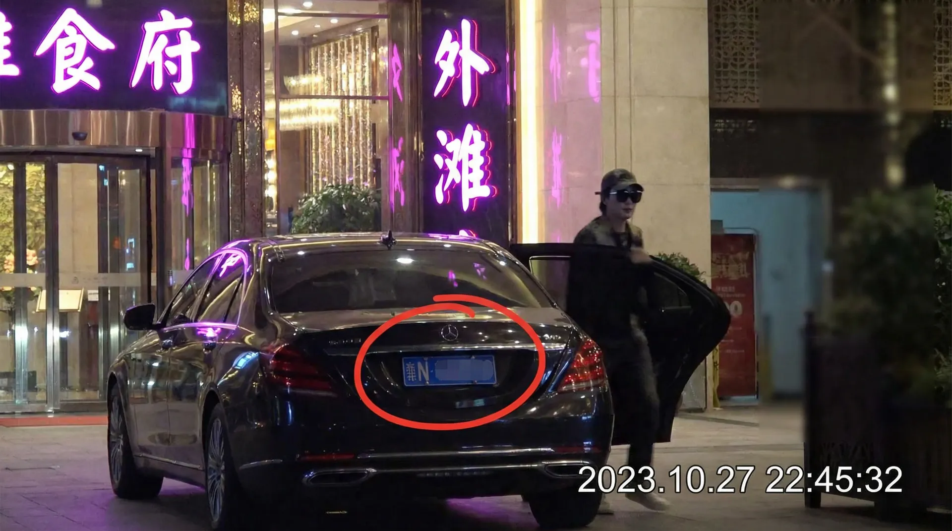 百花视频 - 某明星深夜现身高档餐厅被拍